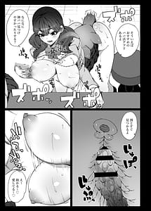 Page 12: 011.jpg | 認識阻害で認知されない宇宙人が地球で繁殖する話2 | View Page!