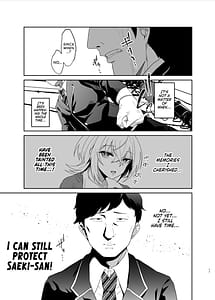 Page 16: 015.jpg | 認識阻害は最高です気になるあの子は当然のように犯される | View Page!