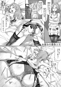 Page 15: 014.jpg | 匂い立つ汗臭ヘルス～沙江子～ | View Page!