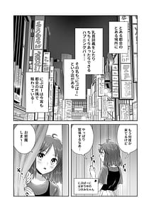 Page 4: 003.jpg | にぷばー #2 つきみちゃんコスプレの巻 | View Page!