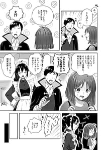 Page 6: 005.jpg | にぷばー #2 つきみちゃんコスプレの巻 | View Page!