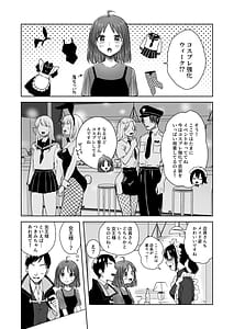 Page 7: 006.jpg | にぷばー #2 つきみちゃんコスプレの巻 | View Page!
