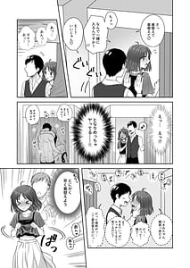 Page 10: 009.jpg | にぷばー #2 つきみちゃんコスプレの巻 | View Page!