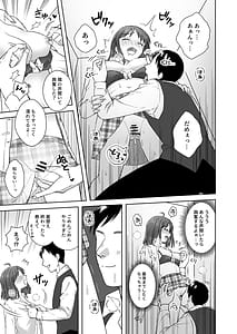 Page 12: 011.jpg | にぷばー #2 つきみちゃんコスプレの巻 | View Page!