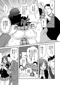 Page 14: 013.jpg | にぷばー #2 つきみちゃんコスプレの巻 | View Page!