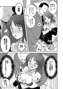 Page 16: 015.jpg | にぷばー #2 つきみちゃんコスプレの巻 | View Page!