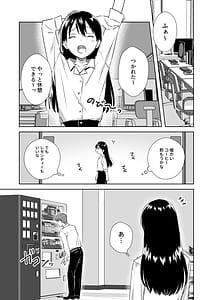 Page 4: 003.jpg | にぷばー #3 菜子さんの場合 | View Page!