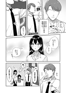 Page 5: 004.jpg | にぷばー #3 菜子さんの場合 | View Page!