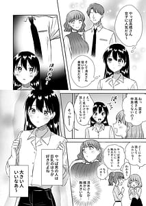 Page 7: 006.jpg | にぷばー #3 菜子さんの場合 | View Page!