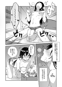 Page 9: 008.jpg | にぷばー #3 菜子さんの場合 | View Page!