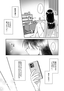 Page 12: 011.jpg | にぷばー #3 菜子さんの場合 | View Page!
