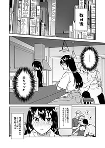 Page 13: 012.jpg | にぷばー #3 菜子さんの場合 | View Page!