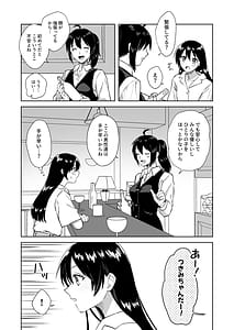 Page 14: 013.jpg | にぷばー #3 菜子さんの場合 | View Page!