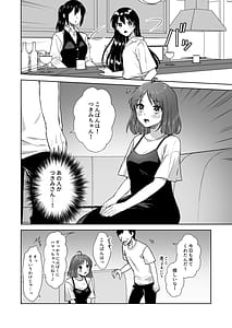 Page 15: 014.jpg | にぷばー #3 菜子さんの場合 | View Page!