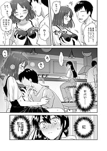 Page 16: 015.jpg | にぷばー #3 菜子さんの場合 | View Page!