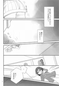 Page 5: 004.jpg | ニパとHなことしちゃう | View Page!