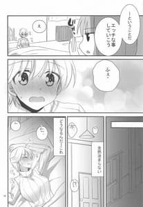 Page 9: 008.jpg | ニパとHなことしちゃう | View Page!