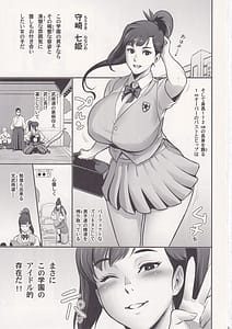Page 2: 001.jpg | 日本妄想メスくノ一陵辱譚 | View Page!