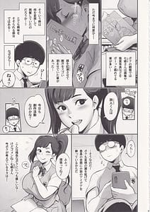 Page 4: 003.jpg | 日本妄想メスくノ一陵辱譚 | View Page!