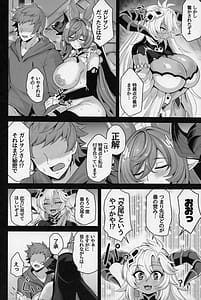 Page 6: 005.jpg | 二竜のツガイ | View Page!