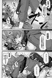 Page 8: 007.jpg | 二竜のツガイ | View Page!