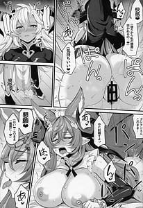 Page 9: 008.jpg | 二竜のツガイ | View Page!