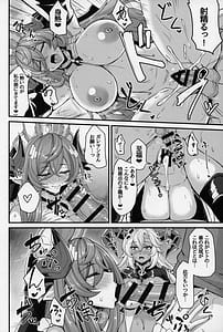 Page 10: 009.jpg | 二竜のツガイ | View Page!
