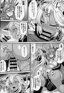 Page 12: 011.jpg | 二竜のツガイ | View Page!