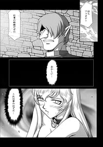 Page 5: 004.jpg | ニセDRAGON・BLOOD! 25 | View Page!