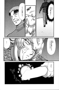 Page 14: 013.jpg | ニセDRAGON・BLOOD! 25 | View Page!