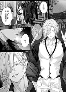 Page 3: 002.jpg | 偽聖女は発情期淫魔に全てを支配されたい | View Page!