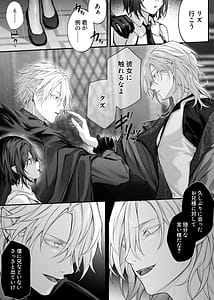 Page 4: 003.jpg | 偽聖女は発情期淫魔に全てを支配されたい | View Page!