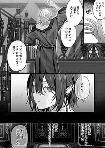 Page 5: 004.jpg | 偽聖女は発情期淫魔に全てを支配されたい | View Page!