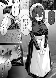 Page 6: 005.jpg | 偽聖女は発情期淫魔に全てを支配されたい | View Page!