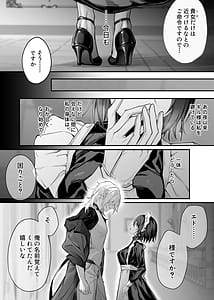 Page 7: 006.jpg | 偽聖女は発情期淫魔に全てを支配されたい | View Page!