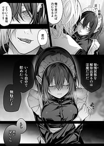 Page 8: 007.jpg | 偽聖女は発情期淫魔に全てを支配されたい | View Page!