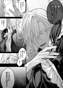 Page 9: 008.jpg | 偽聖女は発情期淫魔に全てを支配されたい | View Page!