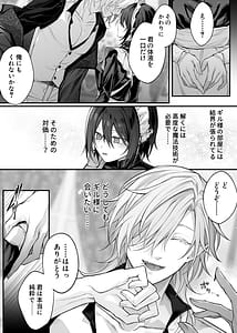 Page 10: 009.jpg | 偽聖女は発情期淫魔に全てを支配されたい | View Page!