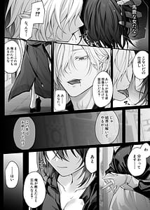 Page 11: 010.jpg | 偽聖女は発情期淫魔に全てを支配されたい | View Page!