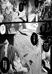 Page 13: 012.jpg | 偽聖女は発情期淫魔に全てを支配されたい | View Page!