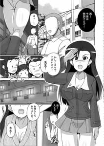 Page 4: 003.jpg | 西隊長と夜の戦術特訓です! | View Page!