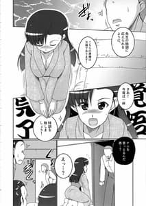 Page 5: 004.jpg | 西隊長と夜の戦術特訓です! | View Page!