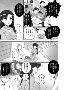 Page 6: 005.jpg | 西隊長と夜の戦術特訓です! | View Page!