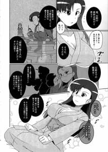 Page 7: 006.jpg | 西隊長と夜の戦術特訓です! | View Page!