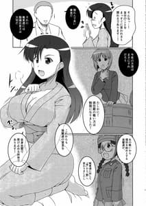 Page 8: 007.jpg | 西隊長と夜の戦術特訓です! | View Page!