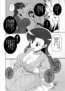 Page 9: 008.jpg | 西隊長と夜の戦術特訓です! | View Page!