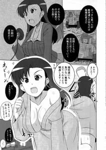 Page 10: 009.jpg | 西隊長と夜の戦術特訓です! | View Page!