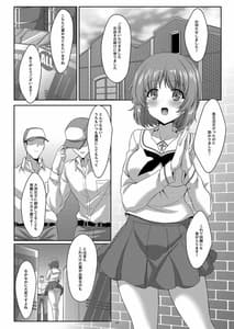 Page 3: 002.jpg | 西住流節約術 | View Page!