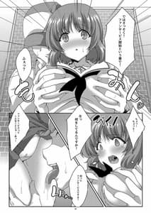 Page 7: 006.jpg | 西住流節約術 | View Page!