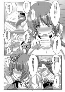 Page 9: 008.jpg | 西住流節約術 | View Page!